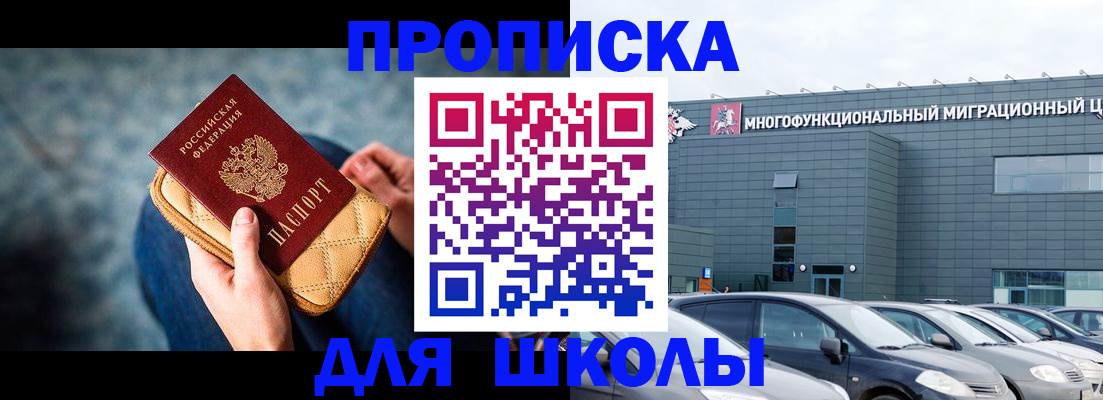 временная регистрация в Миллерово