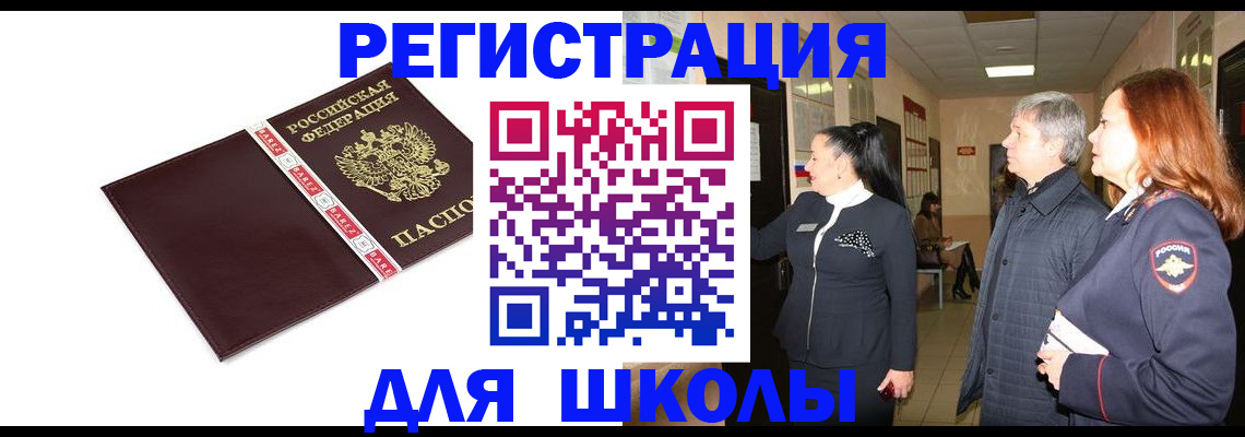 временная регистрация в квартире в Миллерово