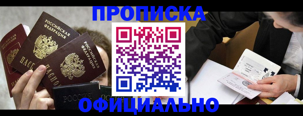 временная регистрация поиск в Миллерово