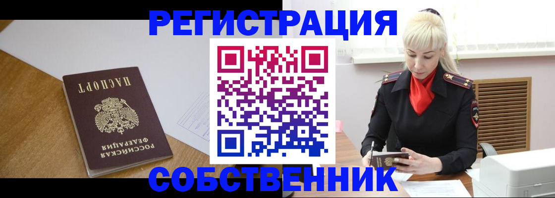 временная регистрация госуслуги в Миллерово